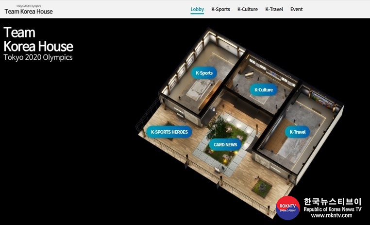 기사 2021.07.15.(목) 4-2 (사진) 2020 도쿄올림픽 팀코리아하우스 홈페이지 VR전시관 조감도.jpg