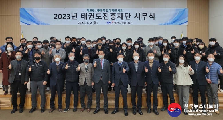 기사 2023.01.06.(금) 3-1 사진) 태권도진흥재단 성과 창출과 개혁에 최선 다하는 2023년 다짐.jpg