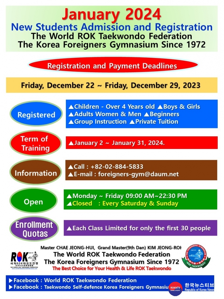 공문 2023.12.22.(금) 2-3 (영어) 2024년도 1월 수련비 납부 및 등록 공고 WROKTF 주한외국인체육관 02.jpg