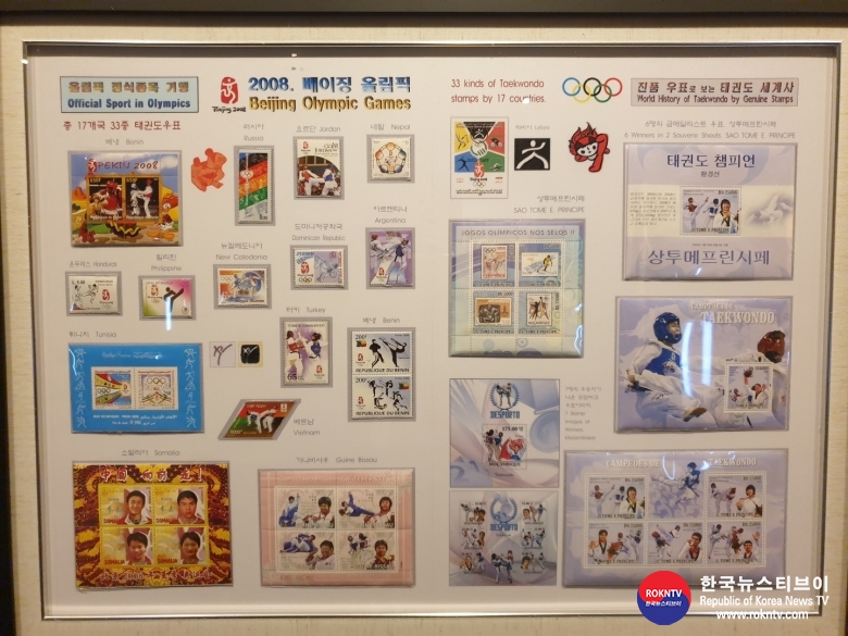 기사 2021.02.01.(월) 1-4 (사진)특별전시 우표(베이징 올림픽).jpg