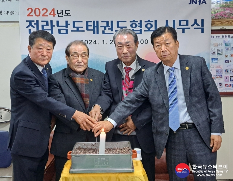 기사 2024.01.16.(화) 1-1 (사진 1)  전남태권도협회 2024년 시무식 사진.jpg