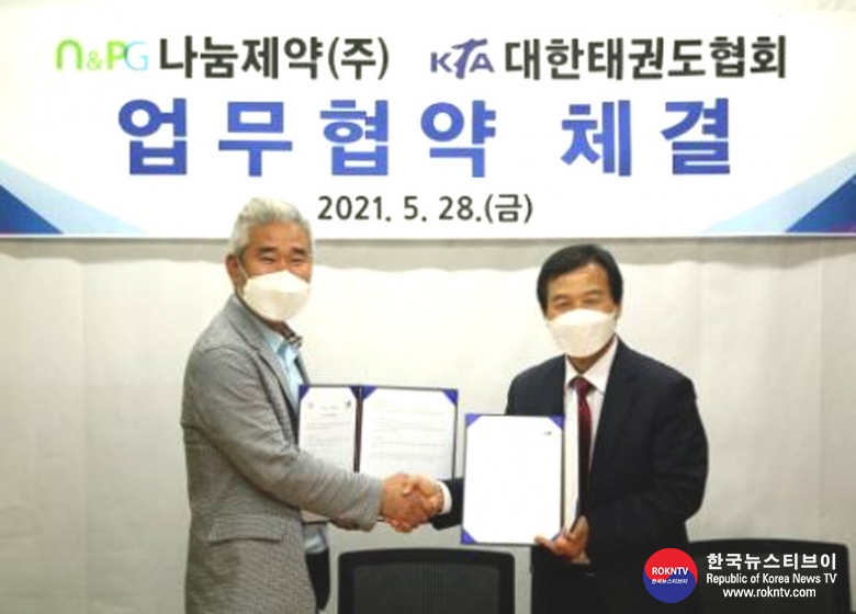 기사 2021.06.02.(수) 5-1 (사진) 대한태권도협회(KTA), 나눔제약과 공식 후원 계약.JPG