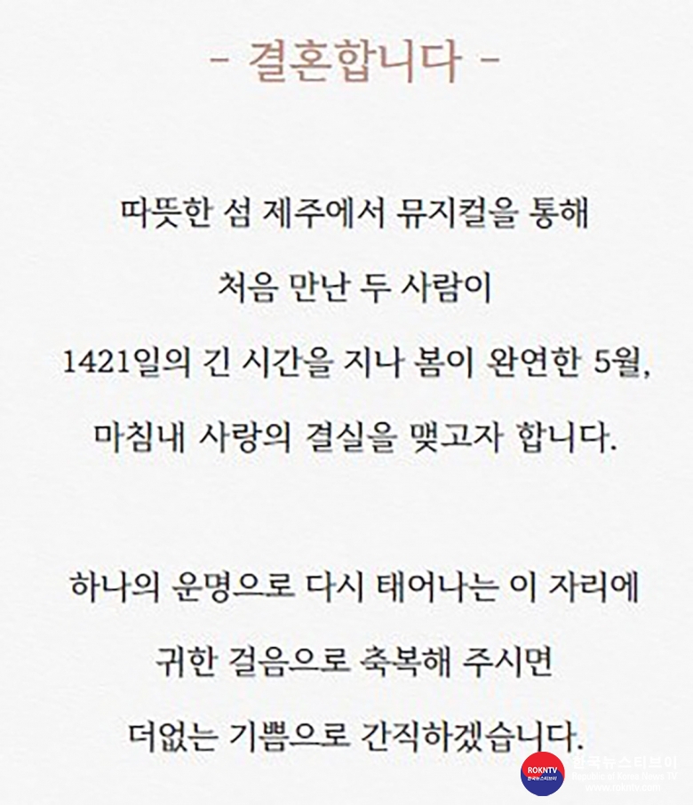 기사 2023.05.14.(일) 1-2 (사진 1) 고철진 제주특별자치도태권도협회 부회장 아들 결혼             .jpg