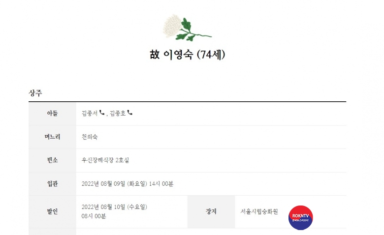 기사 2022.08.09.(수) 1-1 (부고) 꿈나무체육관 김종서 관장 모친상.jpg