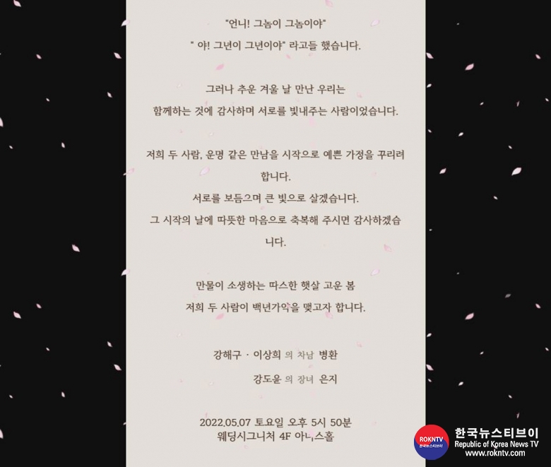 기사 2022.05.02.(월) 4-2 (결혼_초대장) 강병환 용인대 강태권도 관장 , 김은지 양 결혼식 사진 001 .JPG