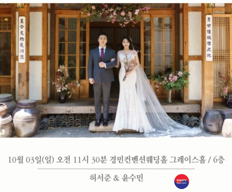 기사 2021.09.23.(목) 1-1 (결혼) 허만오 대한태권도협회 품새 질서분과위원회 부위원장 장남 서준 (군) 결혼식  .jpg