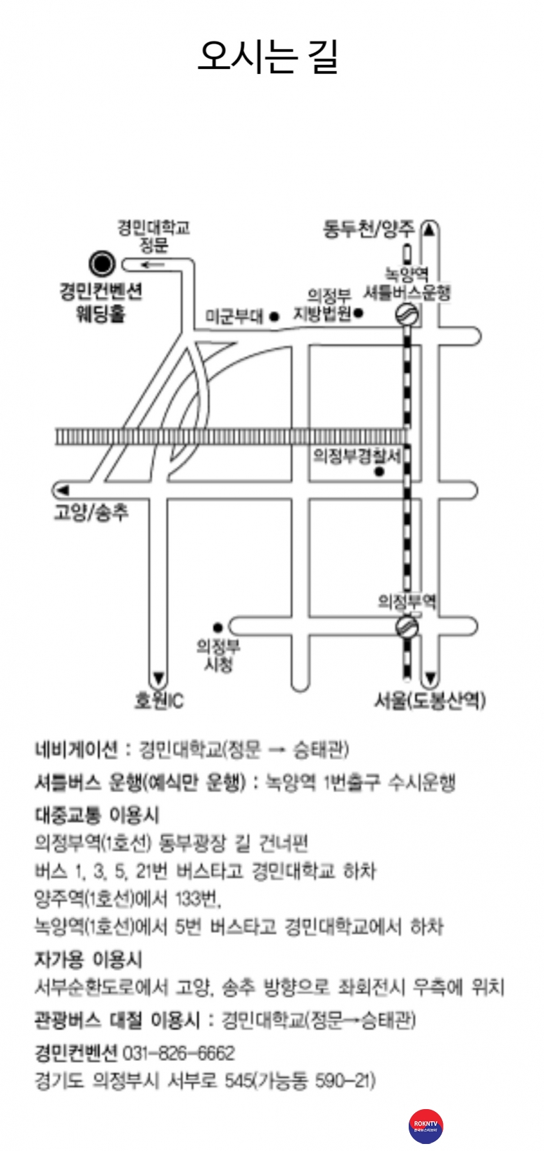 기사 2021.09.23.(목) 1-3 (결혼) 허만오 대한태권도협회 품새 질서분과위원회 부위원장 장남 서준 (군) 결혼식  .jpg