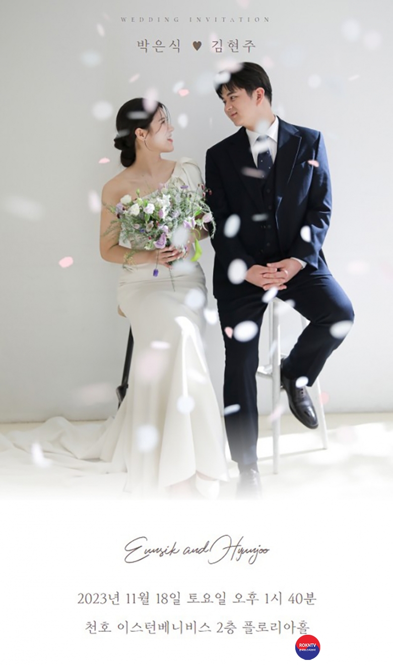 기사 2023.10.23.(월) 3-1 【결혼】 박용만, 이영미 씨의 장남 박은식 (군) 결혼식.JPG