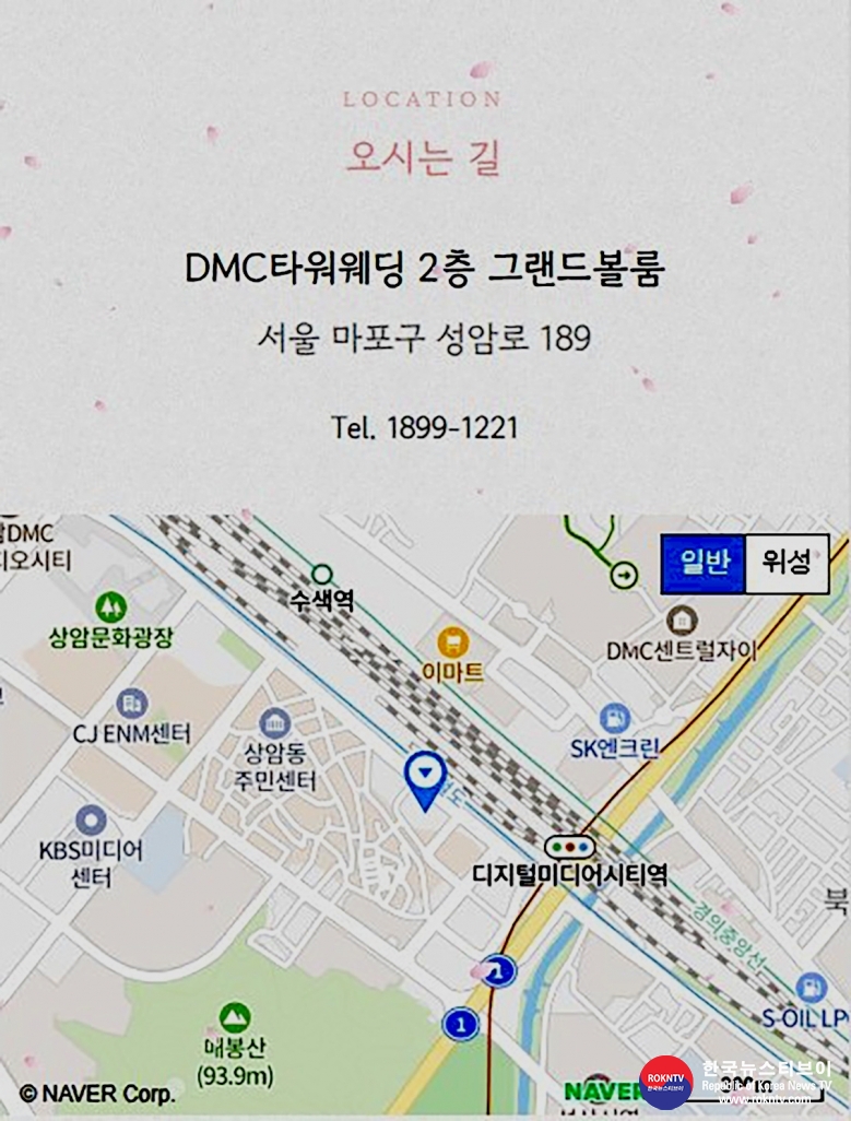기사 2025.07.18.(금) 1-3 사진 3 결혼식장 약도. 【결혼】 강형구 차녀 강현주 (양) 결혼식 .JPG