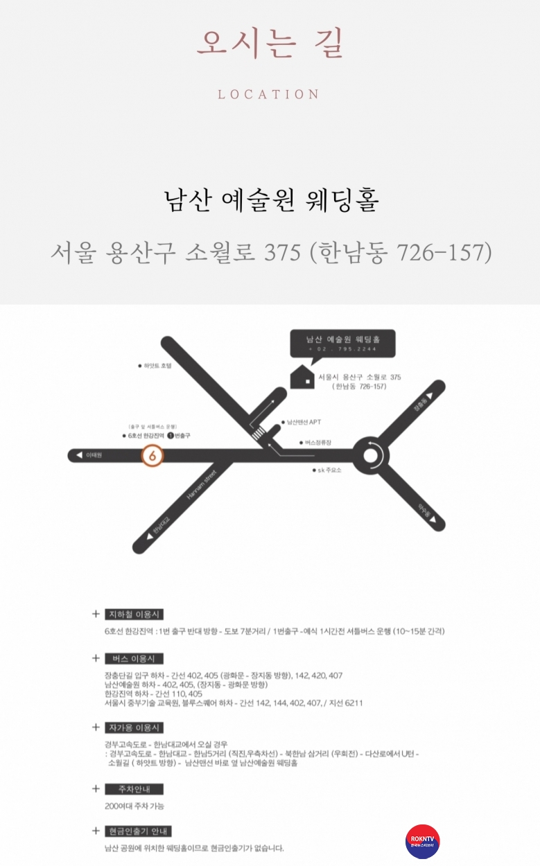 기사 2021.05.13.(목) 7-4 (결혼) 고한수 의장 장녀 결혼식 .jpg