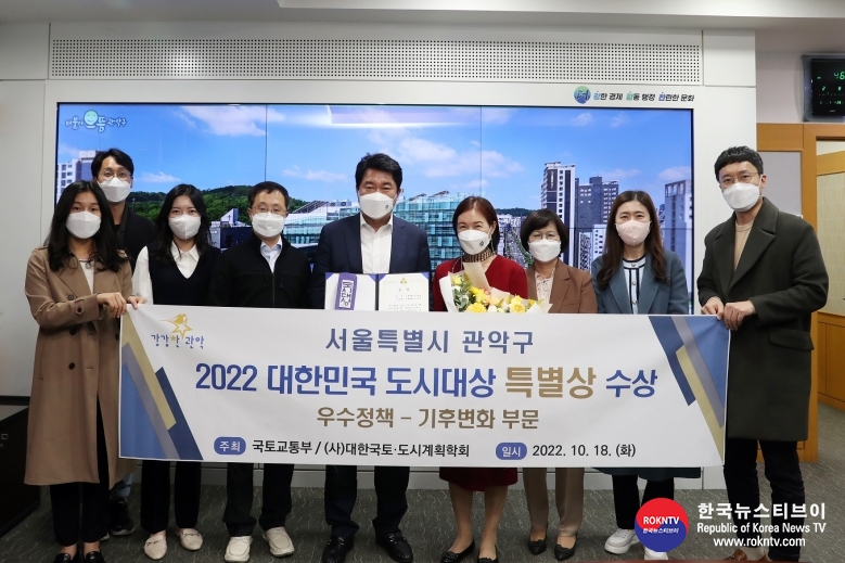 기사 2022.10.19.(수) 5-1 (사진)  관악구 2022 대한민국 도시대상 특별상 수상 기념촬영하는 박준희 구청장.jpg