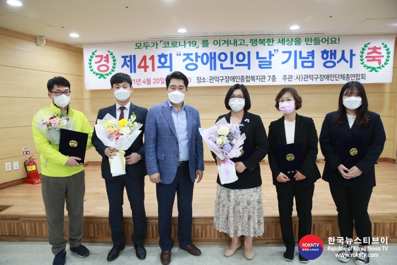 기사 2021.04.21.(수) 1-2 (사진) 관악구 [장애인의날] 표창 수여자들과 기념촬영하는 박준희 구청장 (2).JPG