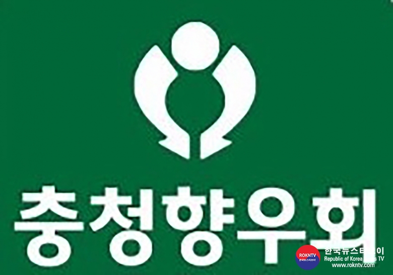 로고 충청향우회 1-1 .jpg