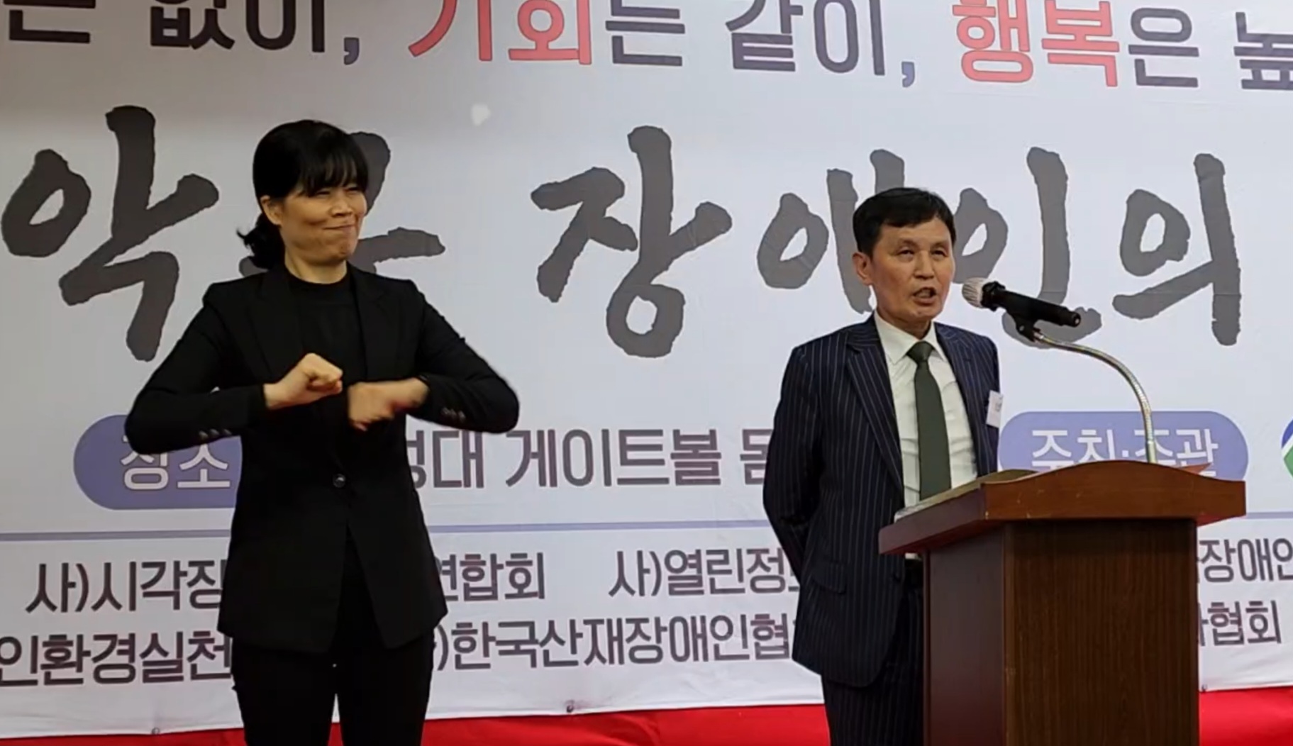 기사 2023.04.26.(수) 4-2 (사진 2) 송낙규 회장 기념사 관악구청, 관악구장애인단체총연합회, 제43회 장애인의날 기념식 개최.jpg