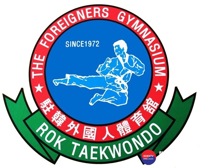 로고 ROKFG 주한외국인체육관(ROK-TAEKWONDO) 1-1 002 .jpg