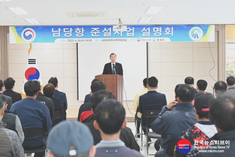 기사 2023.04.27.(목) 6-2 (사진 2) 홍문표 국히의원, 충남 홍선군 산림복구, 남당항 긴급준설 설명회 개최.jpg