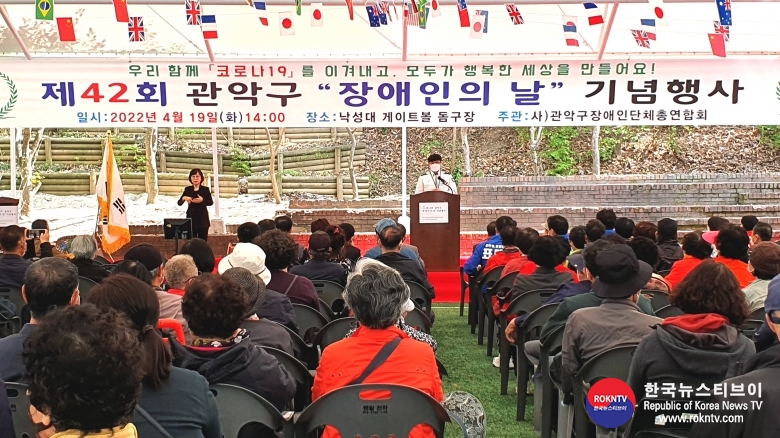 기사 2022.04.19.(화) 2-1 (사진) 관악구, 제42회 장애인의 날 기념식 개최 모습 .jpg