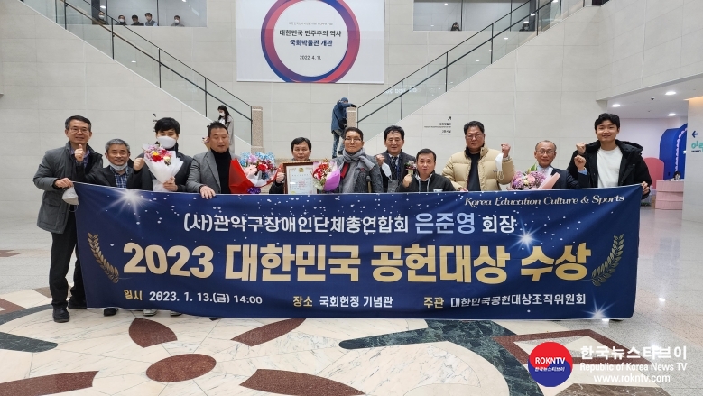 기사 2023.01.16.(월) 4-2 (사진) 은준영 중원대학교 명예행정학 박사 제3회 대한민국공헌대상 봉사대상 수상 기념사진)관악구장애인단체총연합회 임직원.jpg