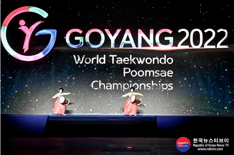 기사 2022.04.22.(금) 2-1 (사진) 2022 Goyang World Taekwondo Poomsae Championships .jpg