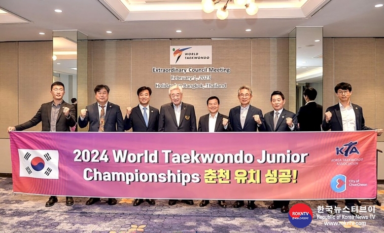 기사 2023.02.13.(월) 2-2 (사진)  Chuncheon awarded 2024 World Taekwondo Junior Championships and Hong Kong 2024 World Taekwondo Poomsae Championships.jpg