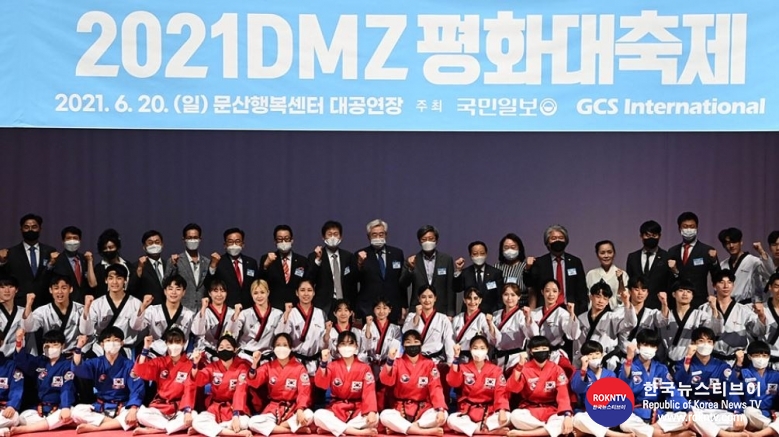 기사 2021.06.23.(수) 4-1 (사진) 2021 DMZ Peace Festival Held Successfully on June 20 in Paju, Korea.JPG
