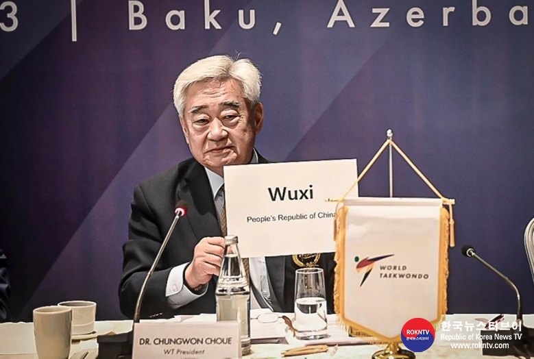 기사 2023.06.02.(금) 4-1 (사진 1)  World Taekwondo Council elects Wuxi as host of 2025 World Taekwondo Championships.jpg