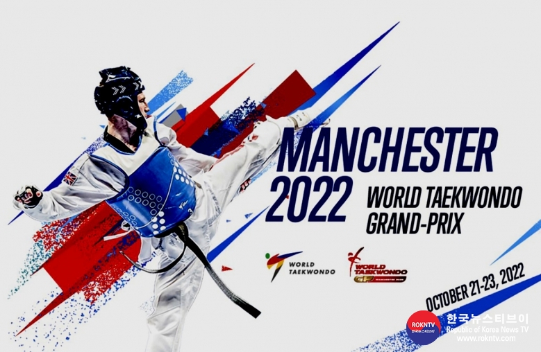 기사 2022.10.20.(목) 4-1 (사진)  World Taekwondo Grand Prix set to return to Manchester.jpg