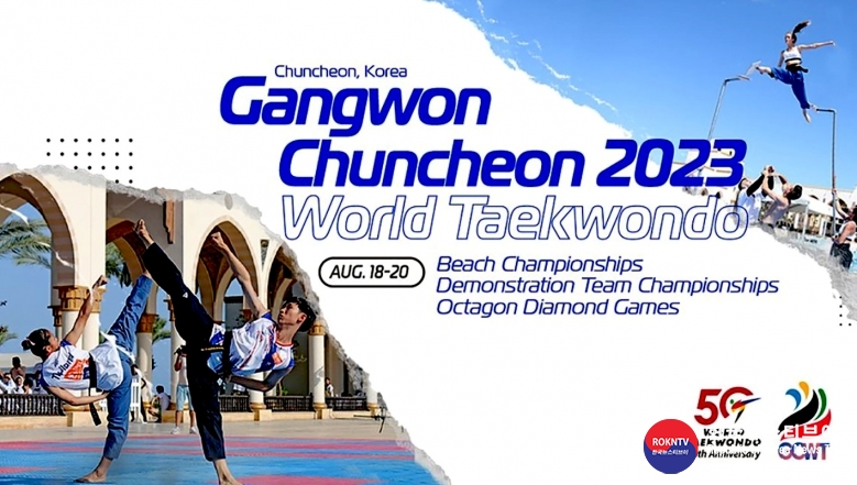 기사 2023.08.13.(월) 1-1 (사진 1)  First ever Gangwon·Chuncheon World Taekwondo Cultural Festival to feature four premier events  .jpg