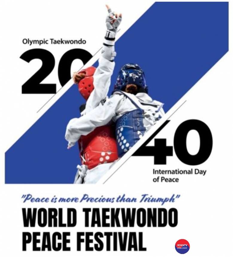 기사 2021.11.18.(목) 2-1 (사진) World Taekwondo Peace Festival.JPG