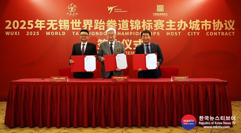 기사 2023.12.20.(수) 3-1 (사진 1) Signing ceremony held for Wuxi 2025 World Taekwondo Championships .jpg