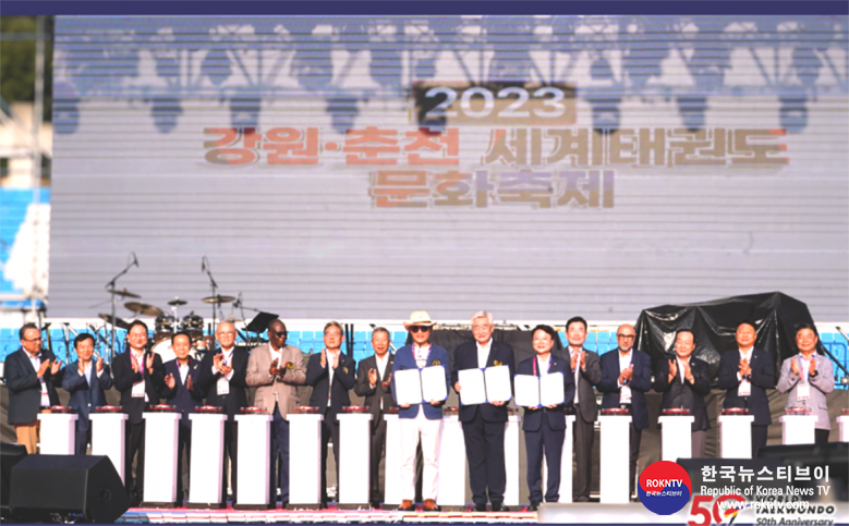 기사 2023.08.24.(목) 6-1 (사진 1) Implementation Agreement on Relocation of Headquarters of World Taekwondo signed at Gangwon Chuncheon 2023 World Taekwondo Cultural Festival.png