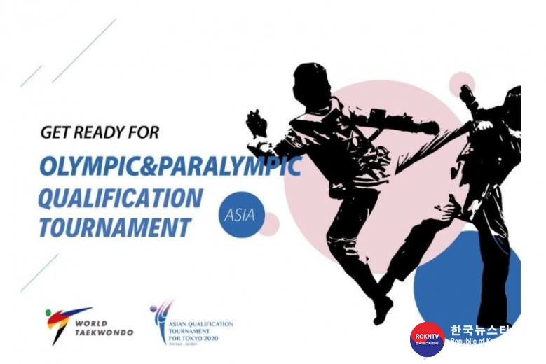 기사 2021.05.21.(금) 3-1 (사진 )Final Taekwondo places at Tokyo 2020 to be confirmed at Asian Qualification Tournament .JPG