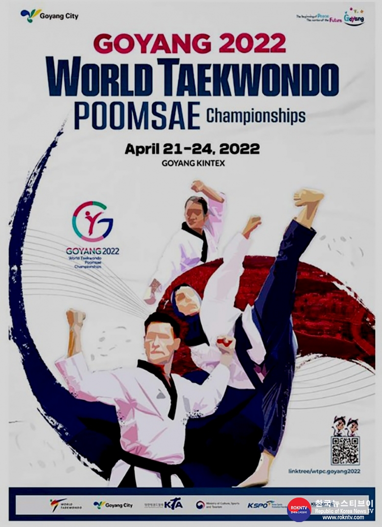 기사 2022.04.20.(수) 1-1 (포스터)  Goyang 2022 World Taekwondo Poomsae Championships .jpg