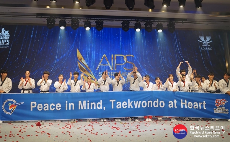 기사 2023.05.10.(수) 1-1 (사진 1)  World Taekwondo Demonstration impresses at AIPS Sports Media Awards Ceremony in Seoul.jpg